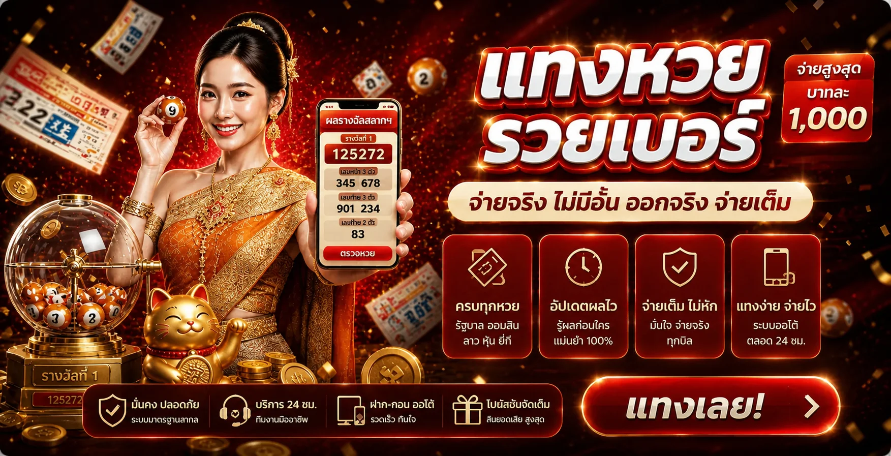 ตรวจผลหวย NEO36 ครบหลายรายการ